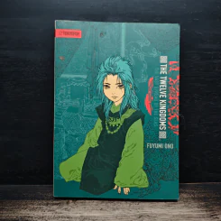 The Twelve Kingdoms Vol.3 - Fuyumi Ono รูปที่ 1