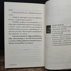 ลมรักทะเลทราย - ถาง_เหมียว รูปที่ 8