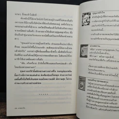 เงาพรางใจ - ว่านแก้ว รูปที่ 8