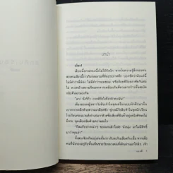 รักคืนเรือนใจ - แอลลี่ รูปที่ 7