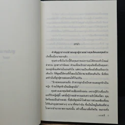 พู่กลิ่นกานน - แอลลี่ รูปที่ 7