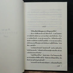 ดุจรักดุจดวงใจ Be my man - แอลลี่ รูปที่ 6