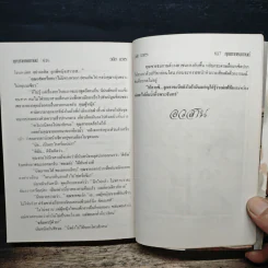 คุณชายธมกานต์ - วลัย นวาระ รูปที่ 8