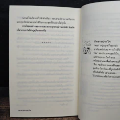 สายป่านดวงใจ - แพรวรุ้ง รูปที่ 8