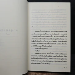 พายุแห่งรัก - แอลลี่ รูปที่ 7