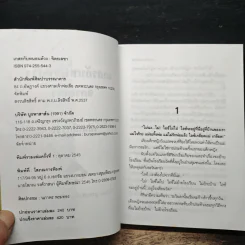 เกสรกับหนอนด้วง - จิตรเลขา รูปที่ 6