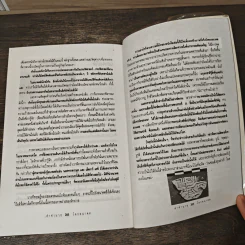 คำทำนายโลกอนาคต - สำนักพิมพ์สุขภาพใจ รูปที่ 9