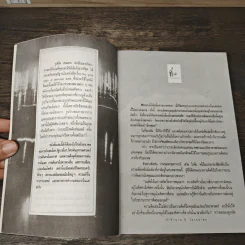 คำทำนายโลกอนาคต - สำนักพิมพ์สุขภาพใจ รูปที่ 7