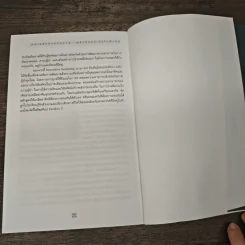 พลังแห่งอัจฉริยภาพ Built To Last Organization รูปที่ 10