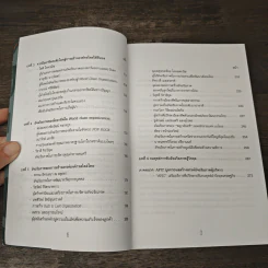 พลังแห่งอัจฉริยภาพ Built To Last Organization รูปที่ 8