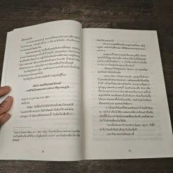 สวนสัตว์กระดาษ - Ken Liu รูปที่ 9