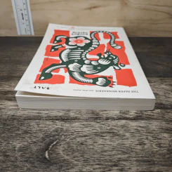สวนสัตว์กระดาษ - Ken Liu รูปที่ 4