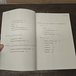 หัวใจใหม่ ชีวิตใหม่ - นายแพทย์ วิธาน ฐานะวุฑฒ์ รูปที่ 8