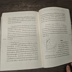 หัวใจใหม่ ชีวิตใหม่ - นายแพทย์ วิธาน ฐานะวุฑฒ์ รูปที่ 10