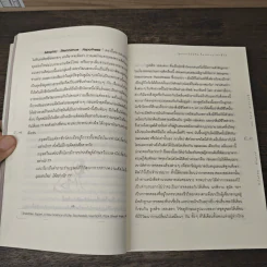 หัวใจใหม่ ชีวิตใหม่ - นายแพทย์ วิธาน ฐานะวุฑฒ์ รูปที่ 9