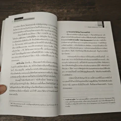 การแก้ไขปัญหาด้วย QC Sstory ยุคใหม่ รูปที่ 8