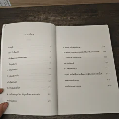 Humble Pi คณิตคิดพลาด - Matt Parker, สกุลรัตน์ บวรสันติสุทธิ์ รูปที่ 7