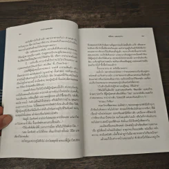 อาม่าบนคอนโด - ชมัยพร แสงกระจ่าง รูปที่ 7