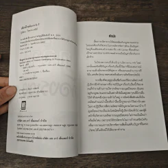 เลิกจ้างต้องระวัง - ไพศาล เตมีย์ รูปที่ 6