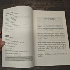 อัจฉริยะหงายเก๋ง - John Kador รูปที่ 6