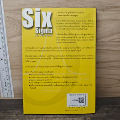 Six Sigma for Everyone - George Eckes รูปที่ 5