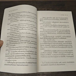 วายุภัคมนตรา - แพรณัฐ รูปที่ 8
