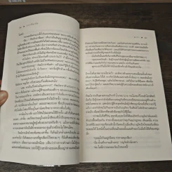 ธาราหิมาลัย - ณารา รูปที่ 8