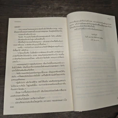 ปลายเทียน - แก้วเก้า รูปที่ 9