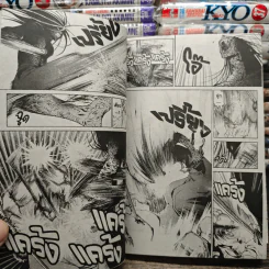 Kyo เคียว 38 เล่มจบ รูปที่ 9