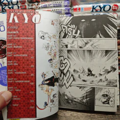 Kyo เคียว 38 เล่มจบ รูปที่ 7