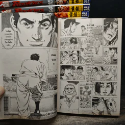 ROOKIES มือใหม่ไฟแรง 24 เล่มจบ - Masanori Morita (มาซาโนริ โมริตะ) รูปที่ 10