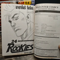 ROOKIES มือใหม่ไฟแรง 24 เล่มจบ - Masanori Morita (มาซาโนริ โมริตะ) รูปที่ 7
