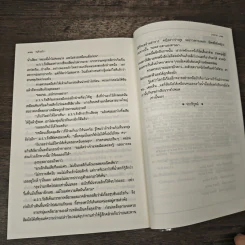 นาคราช - แก้วเก้า รูปที่ 9