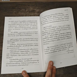 พลอยเก้าสี - แก้วเก้า รูปที่ 10