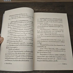 น้ำเพชร - ปิยะพร ศักดิ์เกษม รูปที่ 8