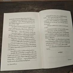 น้ำเพชร - ปิยะพร ศักดิ์เกษม รูปที่ 9