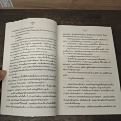 กรงกาเหว่า - กานติมา รูปที่ 8