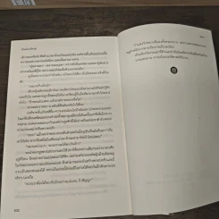 ด้ายแดงเคียงคู่ - ซือซิง รูปที่ 9