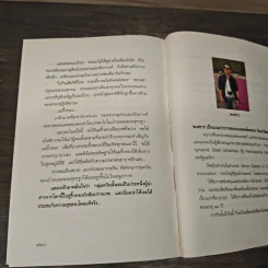 กำไลมาศ - พงศกร รูปที่ 10