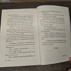 บุหงาบาติก - พงศกร รูปที่ 9