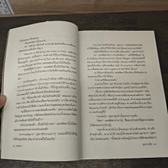 บุหงาบาติก - พงศกร รูปที่ 8