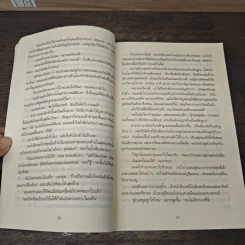 เล่นแร่แปรศพ (The Cabinet of Curiosities) - Douglas Preston, Lincoln Child รูปที่ 8