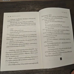 เพียงรักสลักใจ - ซือซิง รูปที่ 9