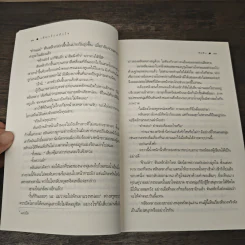 เพียงรักสลักใจ - ซือซิง รูปที่ 8