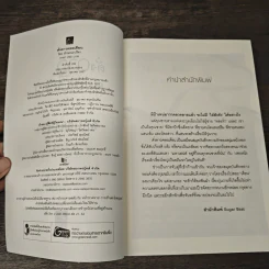 ดั่งดาวคอยเดือน - ลักษณะปรีชา รูปที่ 6