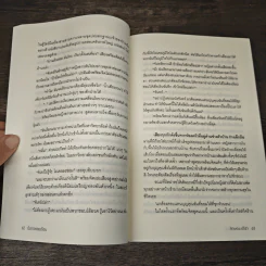 ดั่งดาวคอยเดือน - ลักษณะปรีชา รูปที่ 7