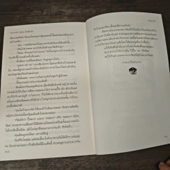 หากจะรัก (เพิ่ม) อีกสักนิด - ทักษาวารี รูปที่ 8