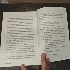 รักคือเธอ - ลักษณะปรีชา รูปที่ 8