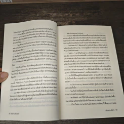 ซาตานเรียนรัก - ลักษณะปรีชา รูปที่ 7