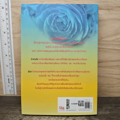 ซาตานเรียนรัก - ลักษณะปรีชา รูปที่ 5